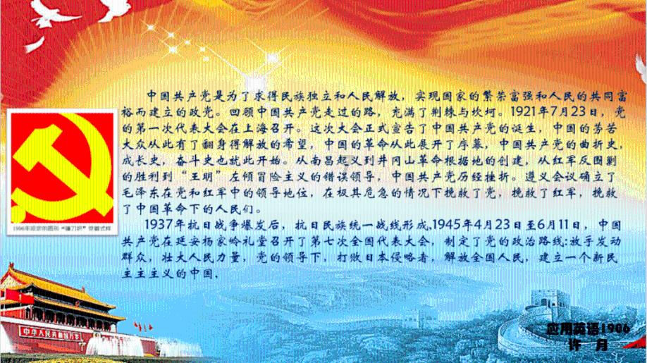 极客战记